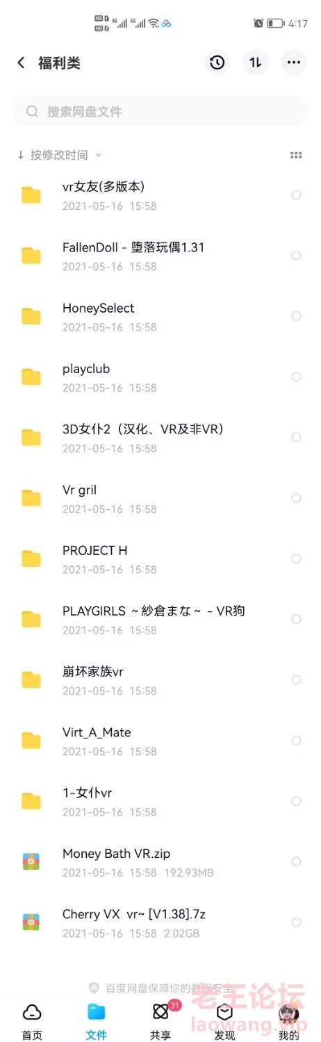 Screenshot_20220116_161749_com.baidu.netdisk.jpg