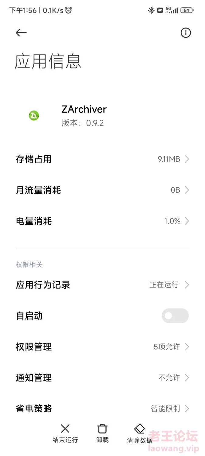 Screenshot_2023-07-07-13-56-21-705_com.miui.securitycenter.jpg