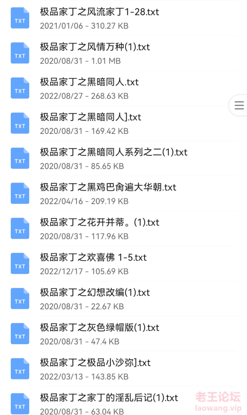 Screenshot_20240517_101213_com.huawei.filemanager.png