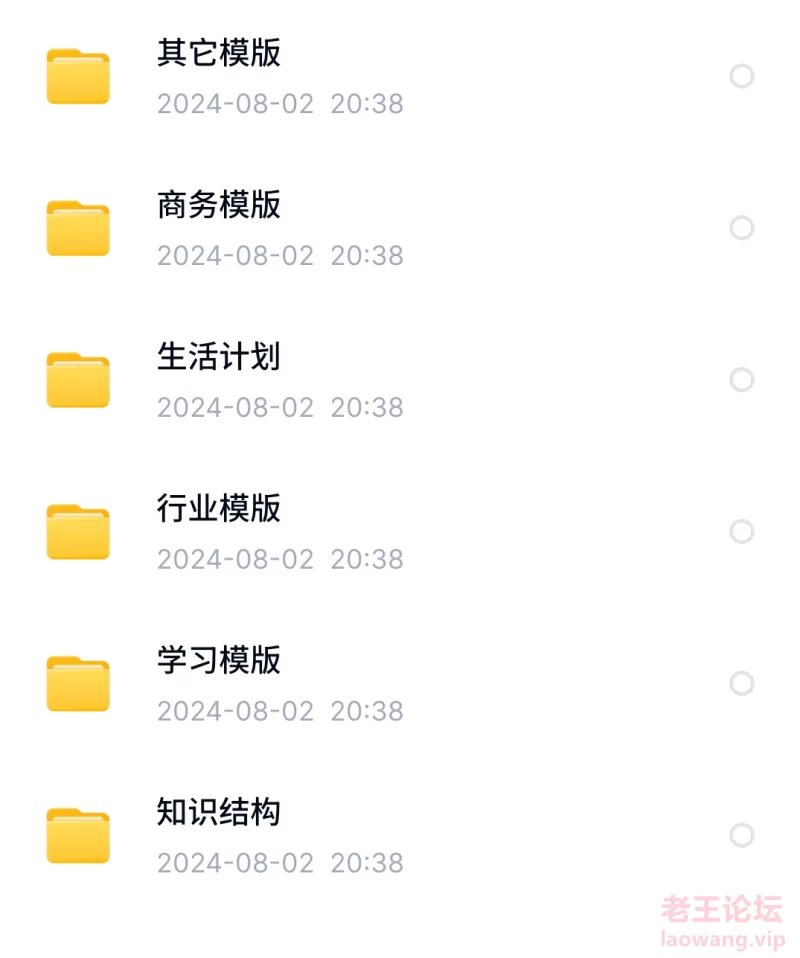 S40802-20391628_com.baidu.netdisk.png