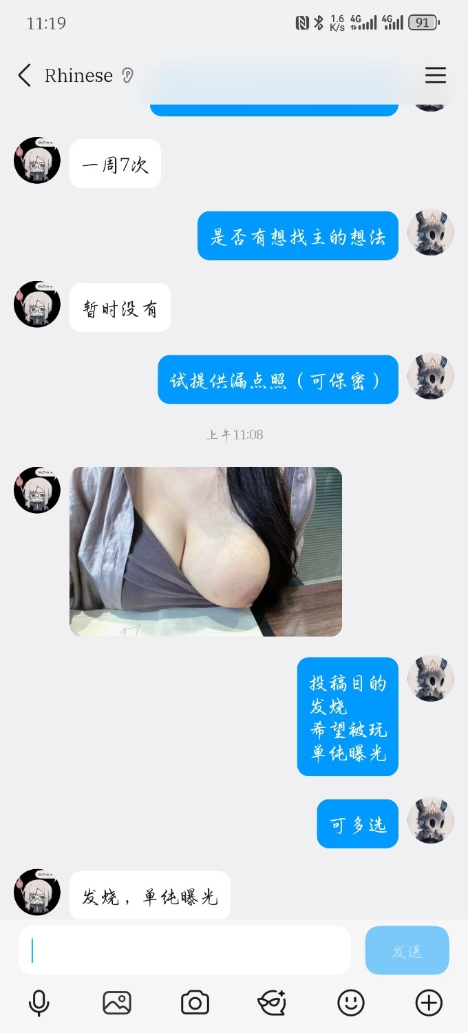 Screenshot_20260911_111956_com.tencent.mobileqq.jpg