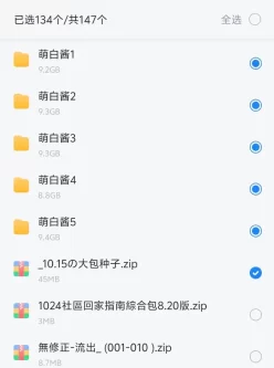 [转载搬运] 福利姬萌白酱173套完整版收藏合集 [134v+46.2GB][磁力链接]